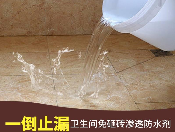 免砸砖卫生间防水补漏应该怎么做?可靠吗?施工方法是什么.