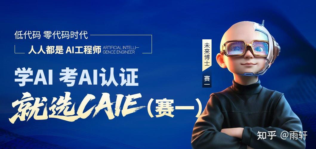 2025 年职业备份指南:AI 技能的跨行业适配方案与实践路径 - 知乎