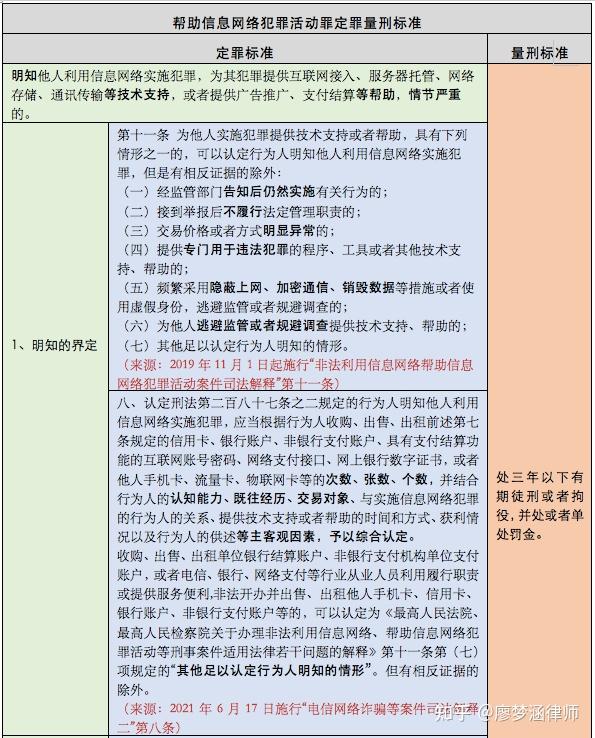 内部消息股票定罪(股票有内部消息真能赚钱吗)