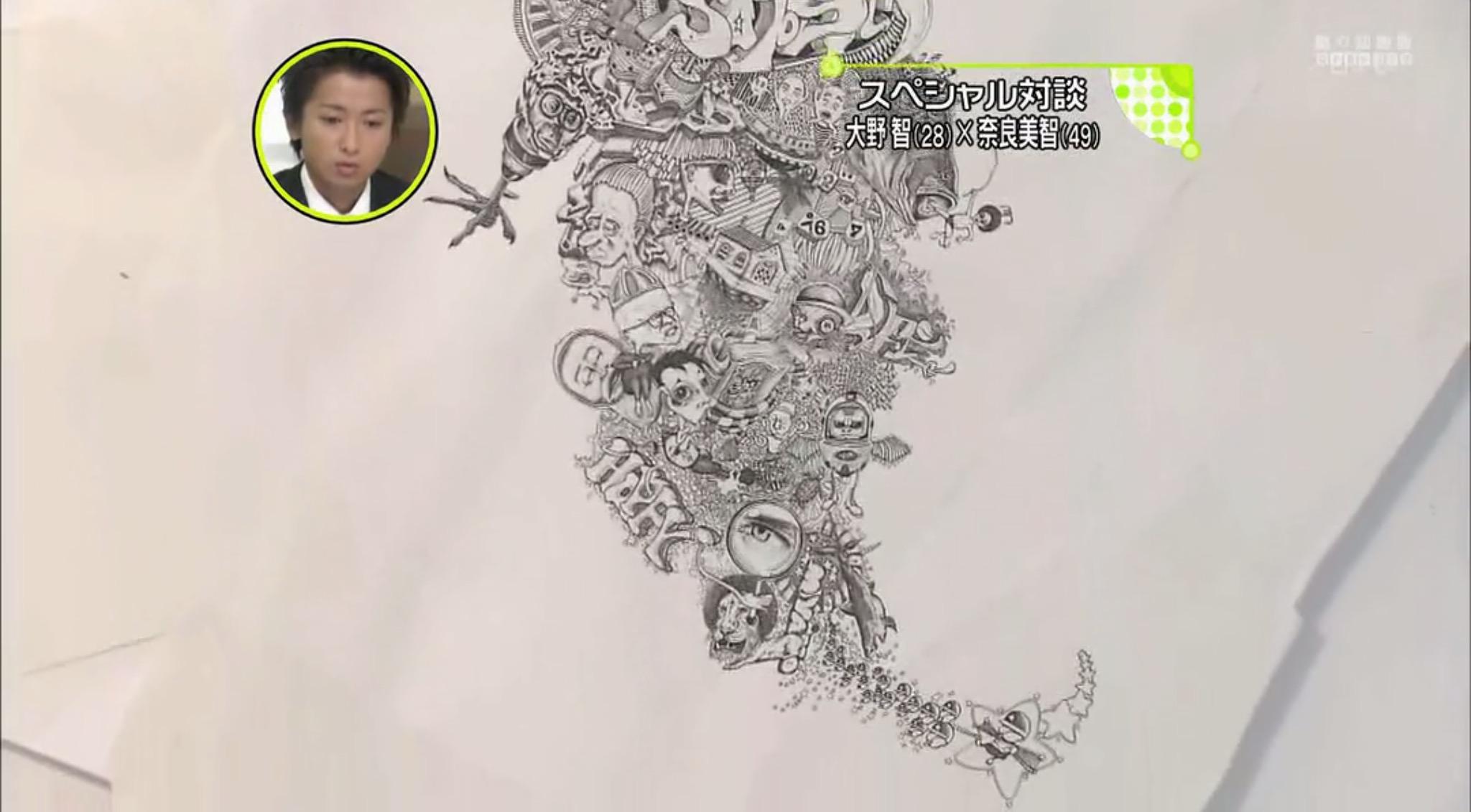 大野智()/ 有多厉害?