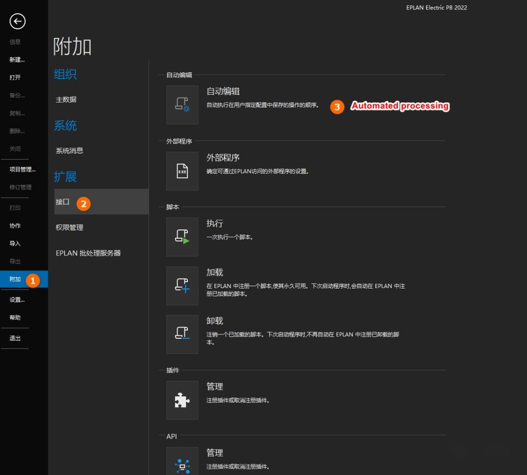 Eplan2022 C#简单脚本入门 - 知乎