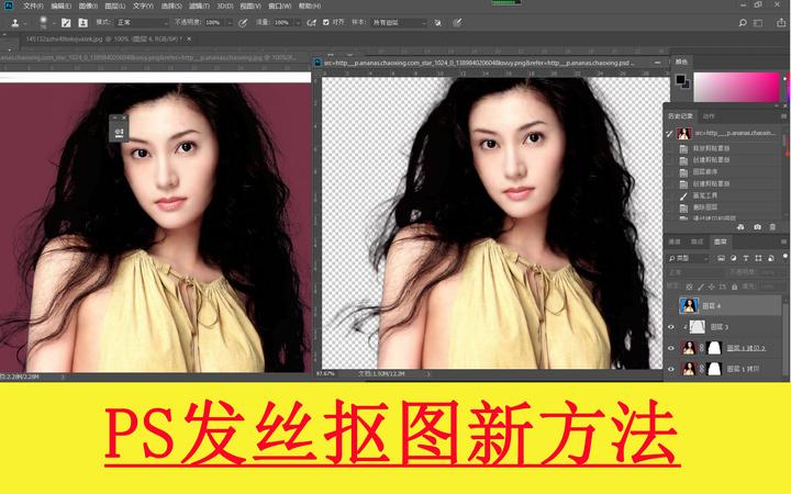 PS发丝抠图新方法,如何利用混合模式去除发丝杂色 - 知乎