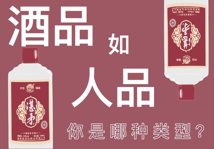 俗话说“酒品如人品”，快来看看你是哪种类型？ 知乎