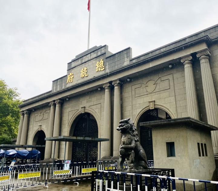 逛南京总统府,凝眸六百年风雨的权力角斗场