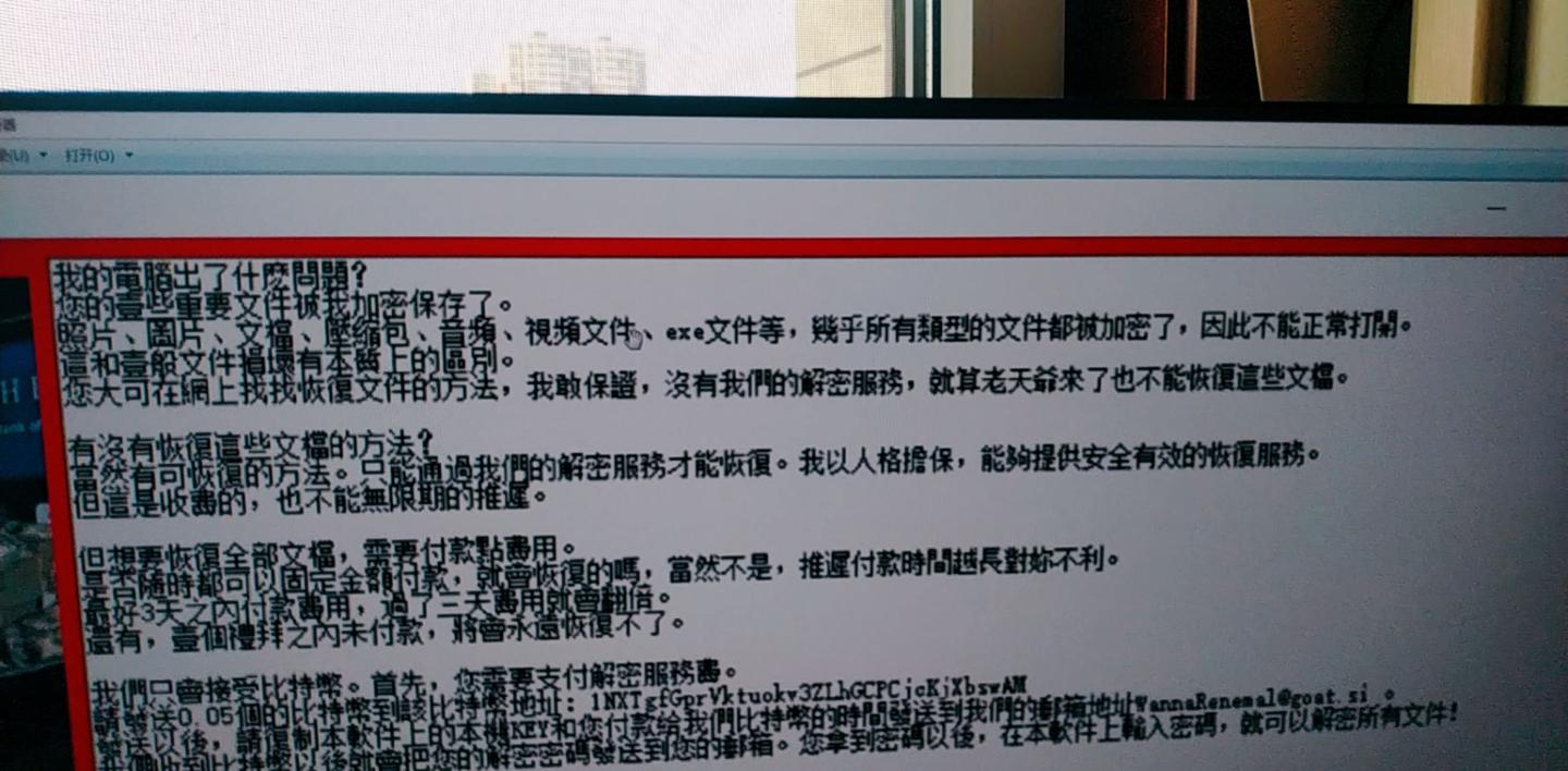 如何看待2020.4.4 开始传播的新型比特币勒索病毒WannaRen？会产生哪些影响？ - 坚果云的回答- 知乎