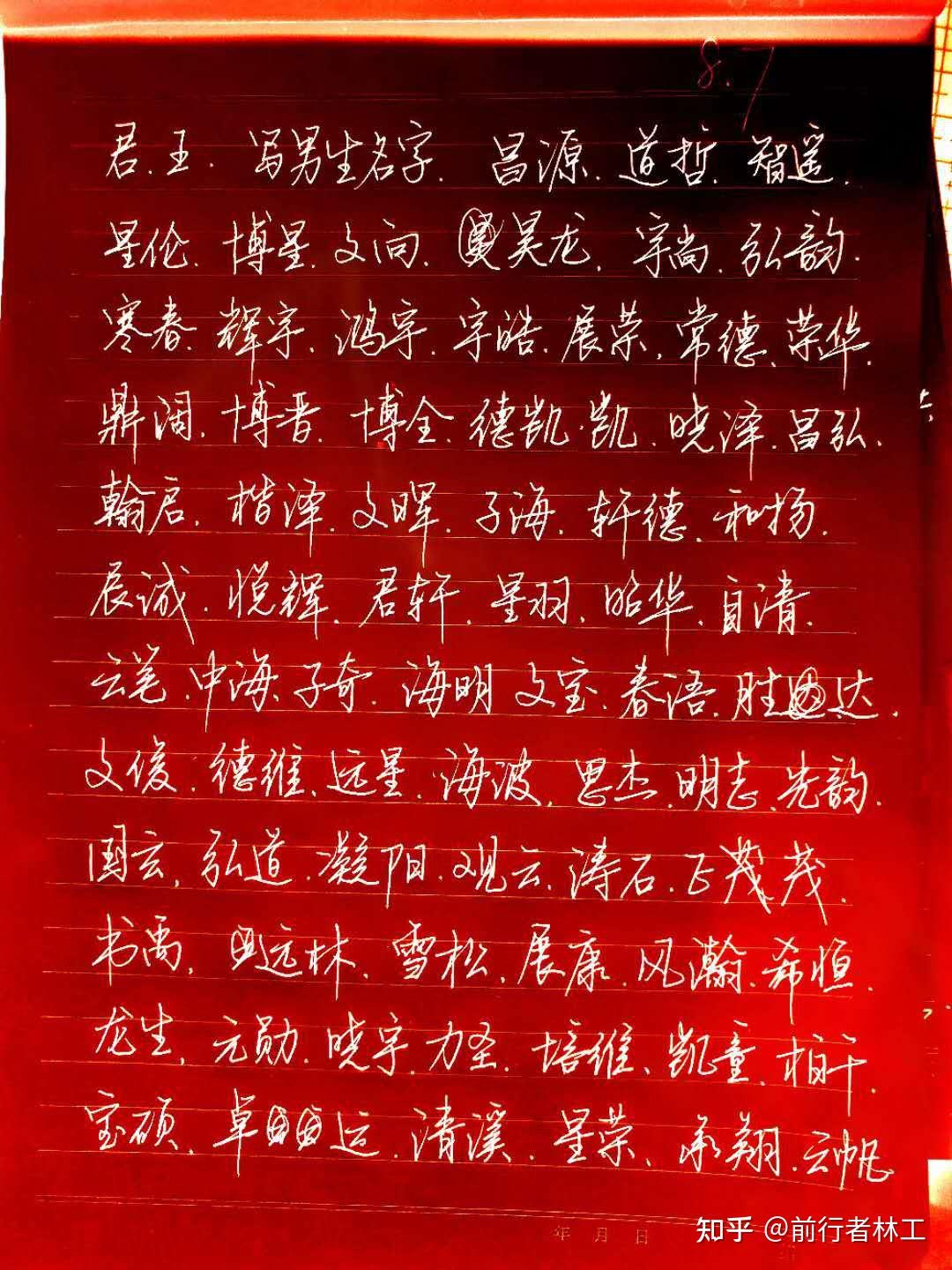 连笔字就是行楷吗? - 知乎