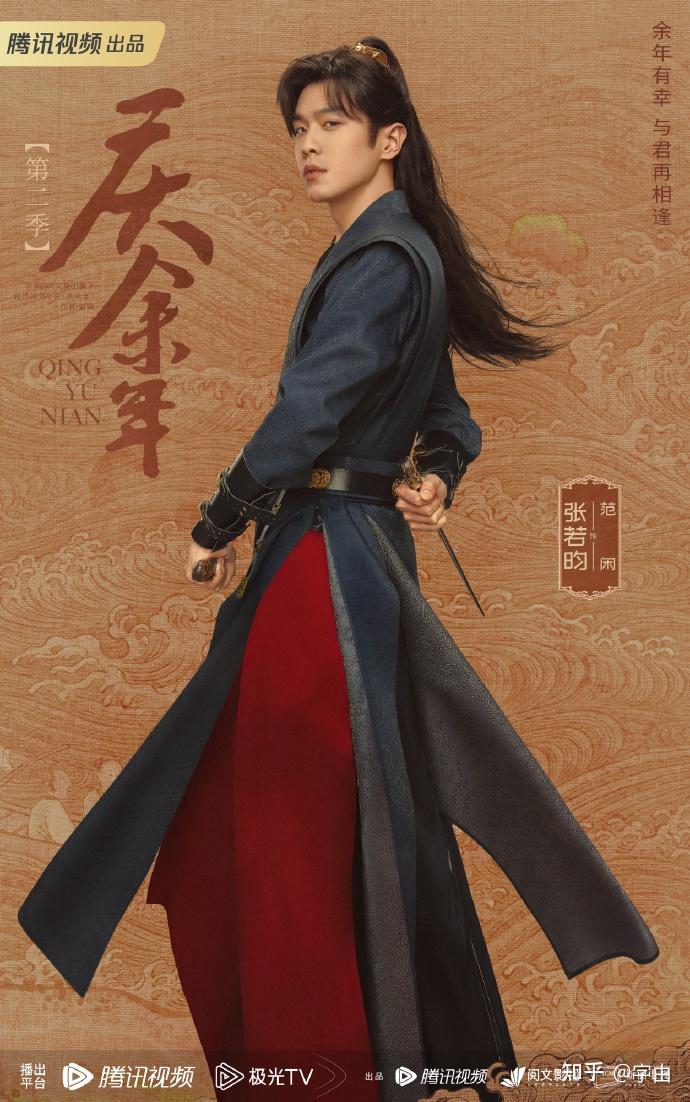 庆余年 全2季 2019-2024 国剧