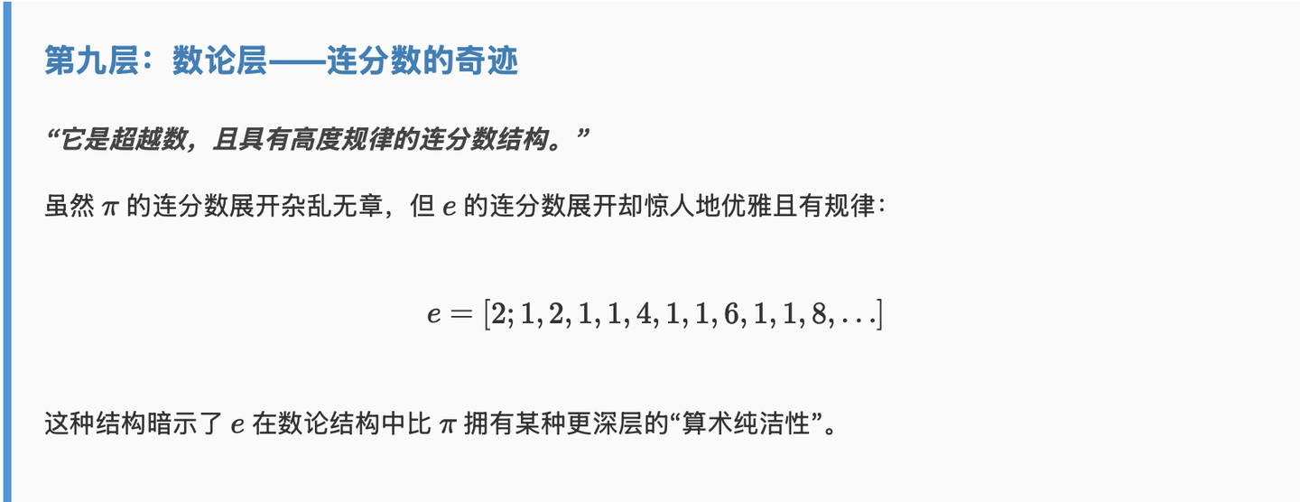 自然常数 e 的十层理解 - 知乎