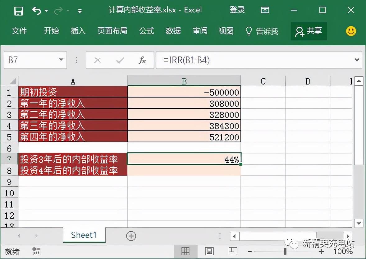 如何使用Excel函数光速计算投资收益？ - 知乎