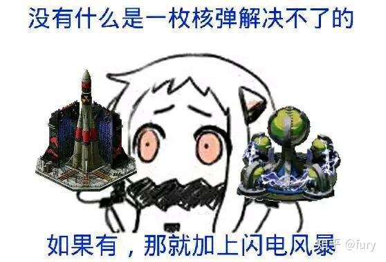 你有哪些有意思的红警表情包?