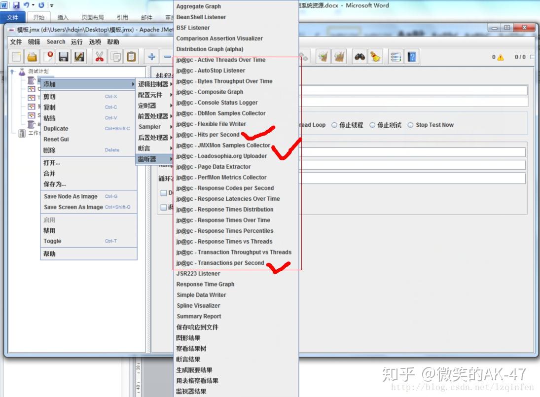Jmeter ServerAgent插件使用设置 - 知乎