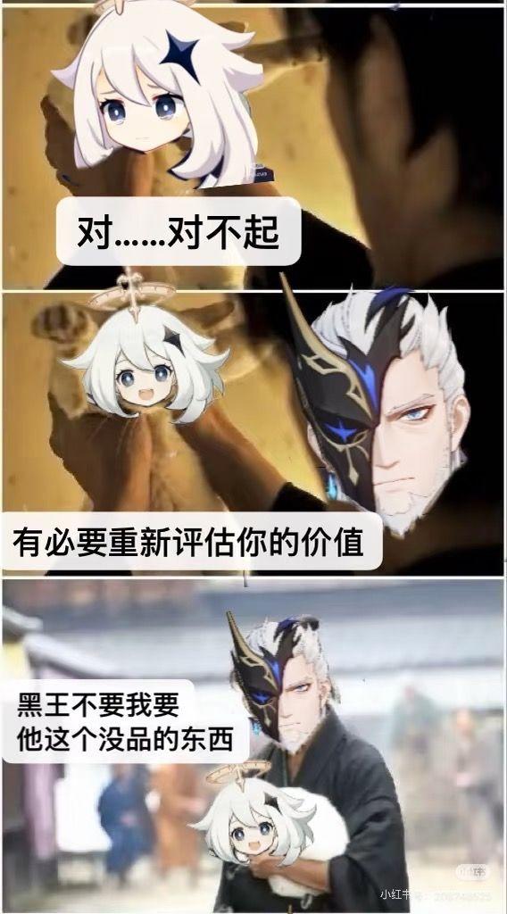 如何看待2026年8月米哈游《原神》7.0至冬，派蒙是天空岛的造物？ - 知乎