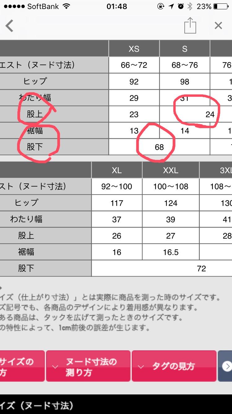 日本裤子尺寸图片