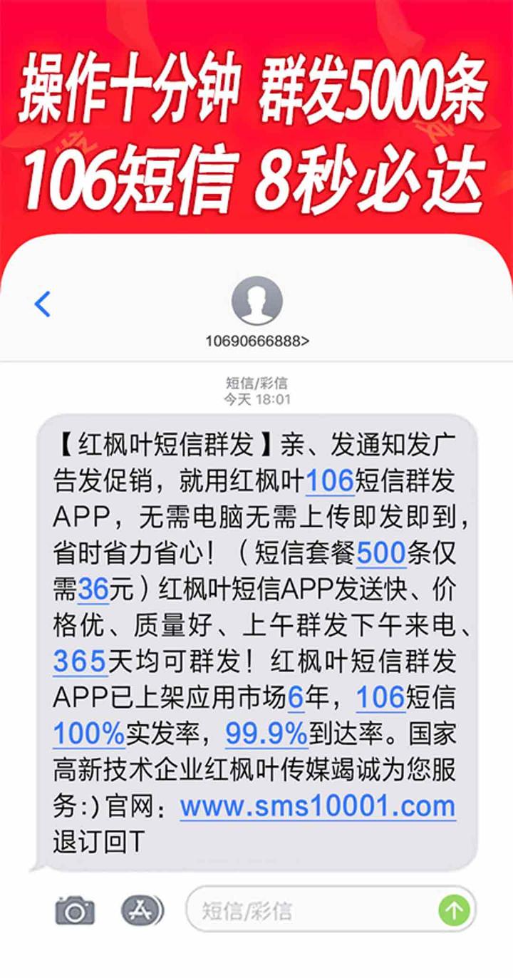 短信群发不显示自己的号码怎么回事 短信群发不显示自己的号码怎么回事