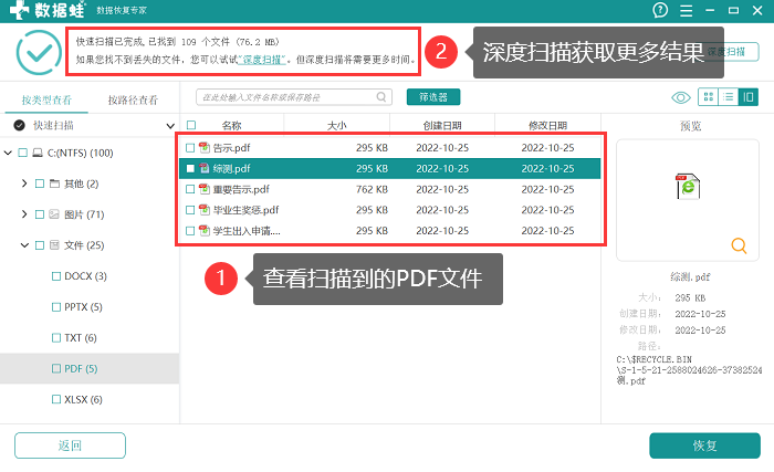 文件损坏修复软件=文件损坏修复软件免费版下载