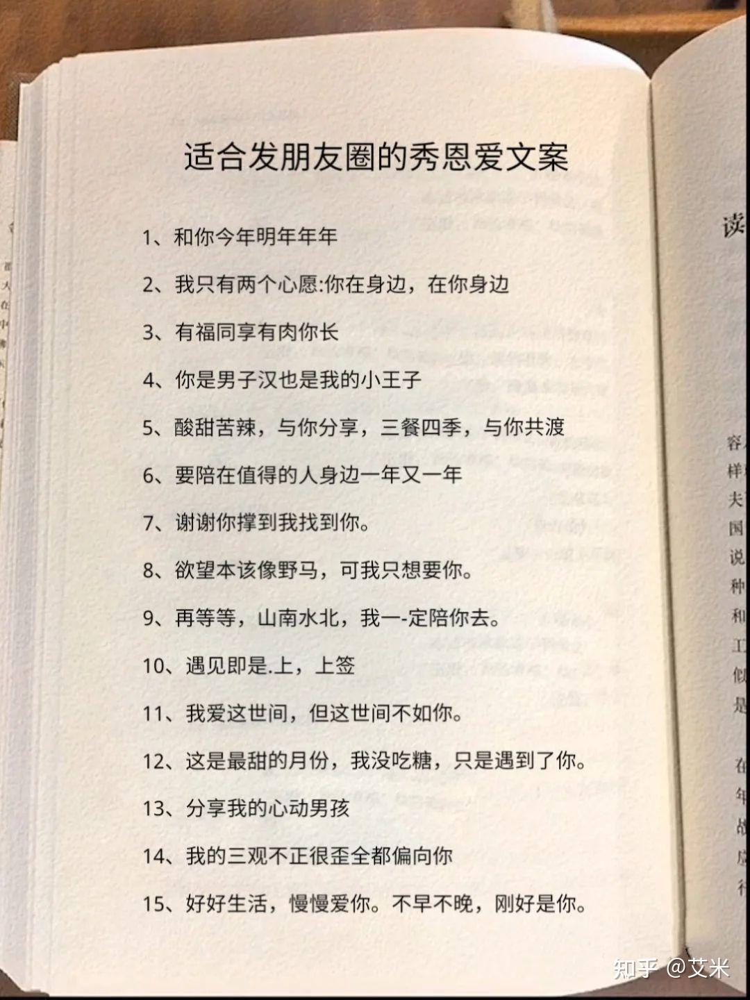 女朋友照片发朋友圈配什么话