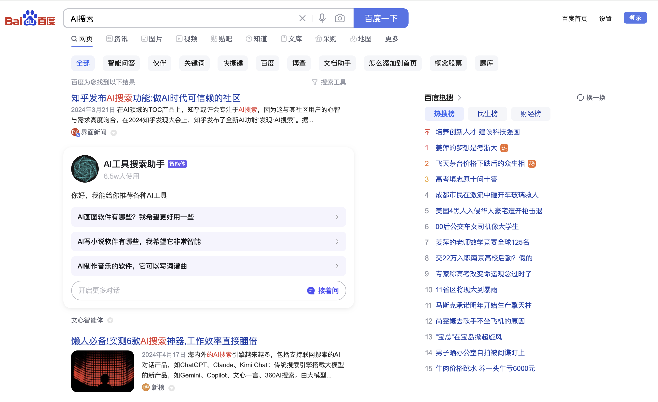 360怎么增加搜索引擎=360怎样设置搜索内容标注