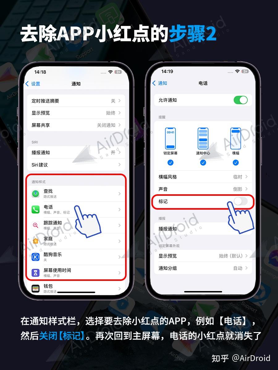 不再有恼人的未读标记，教你取消苹果手机APP角标 - 知乎