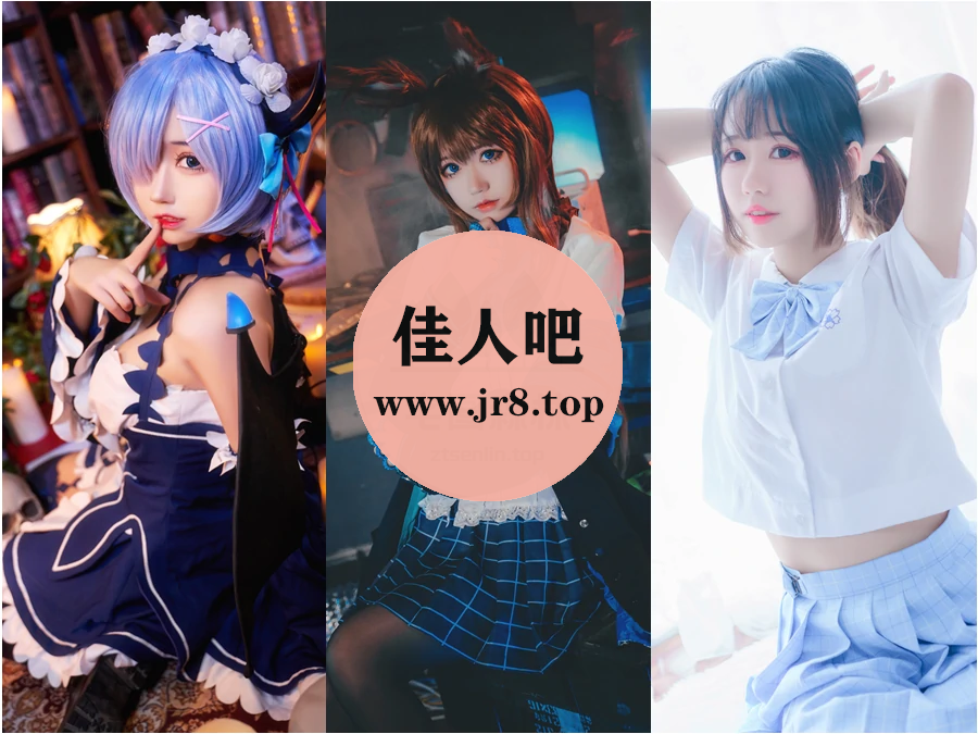 猫君君MaoJun写真合集下载&汇总[28套-10.1G]-第1张-佳人吧写真资源合集下载