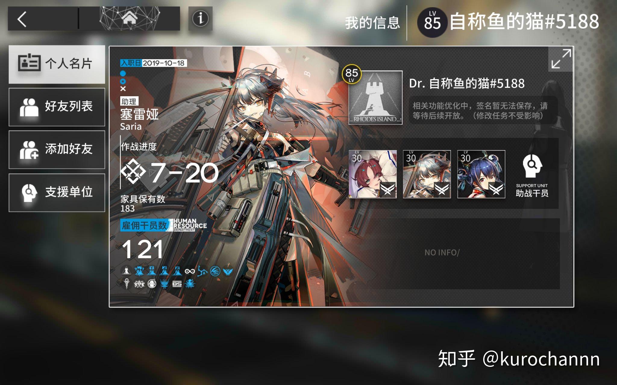 明日方舟纯萌新,就新手教程抽到了个能天使,接下来是全砸上面还是先多去再抽几个出来啊? - 知乎