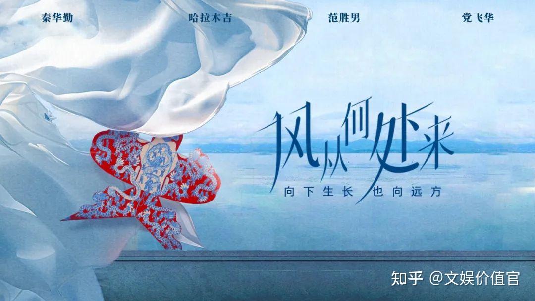风从山上来