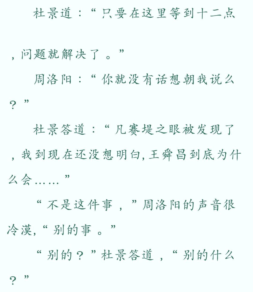 如何评价非天夜翔新作天地白驹