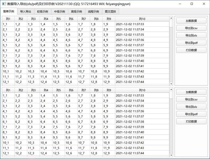 Qt数据库应用7-导出打印QTableWidget/QTableView数据 - 知乎