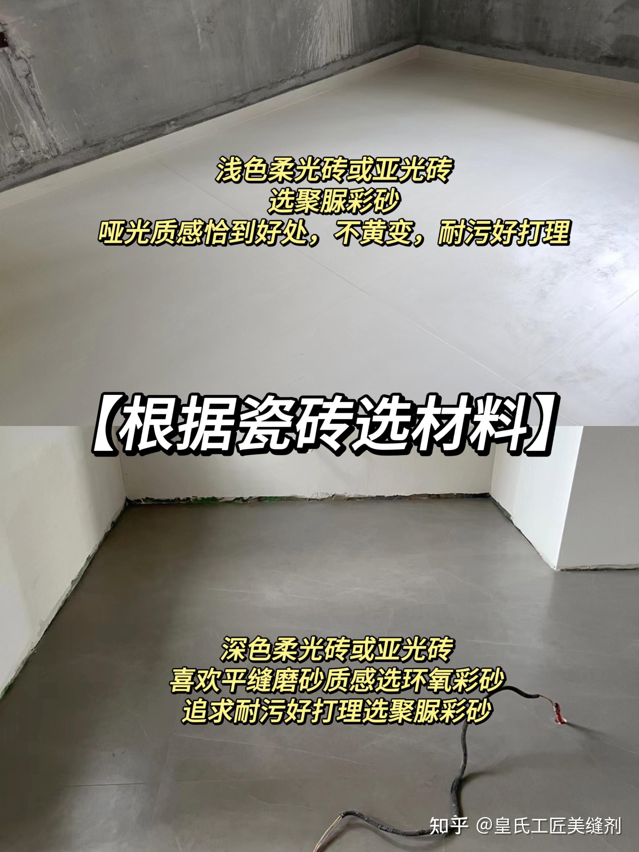 美缝必看！各美缝材料对比 ，看完不纠结！ - 知乎