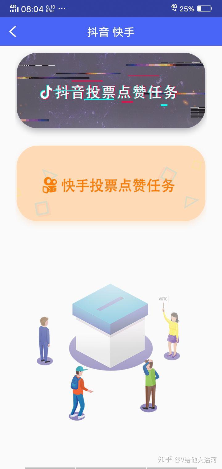 抖音自助点赞便宜是真的吗的简单介绍