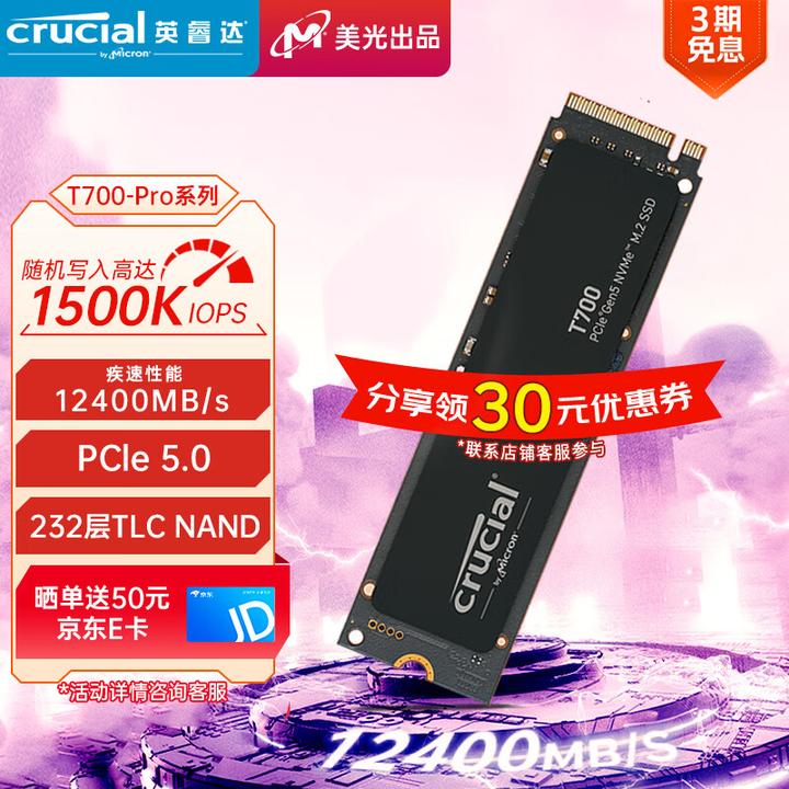 Crucial 英睿达T700测评体验，PCIe5.0竞技巅峰，游戏好拍档- 知乎