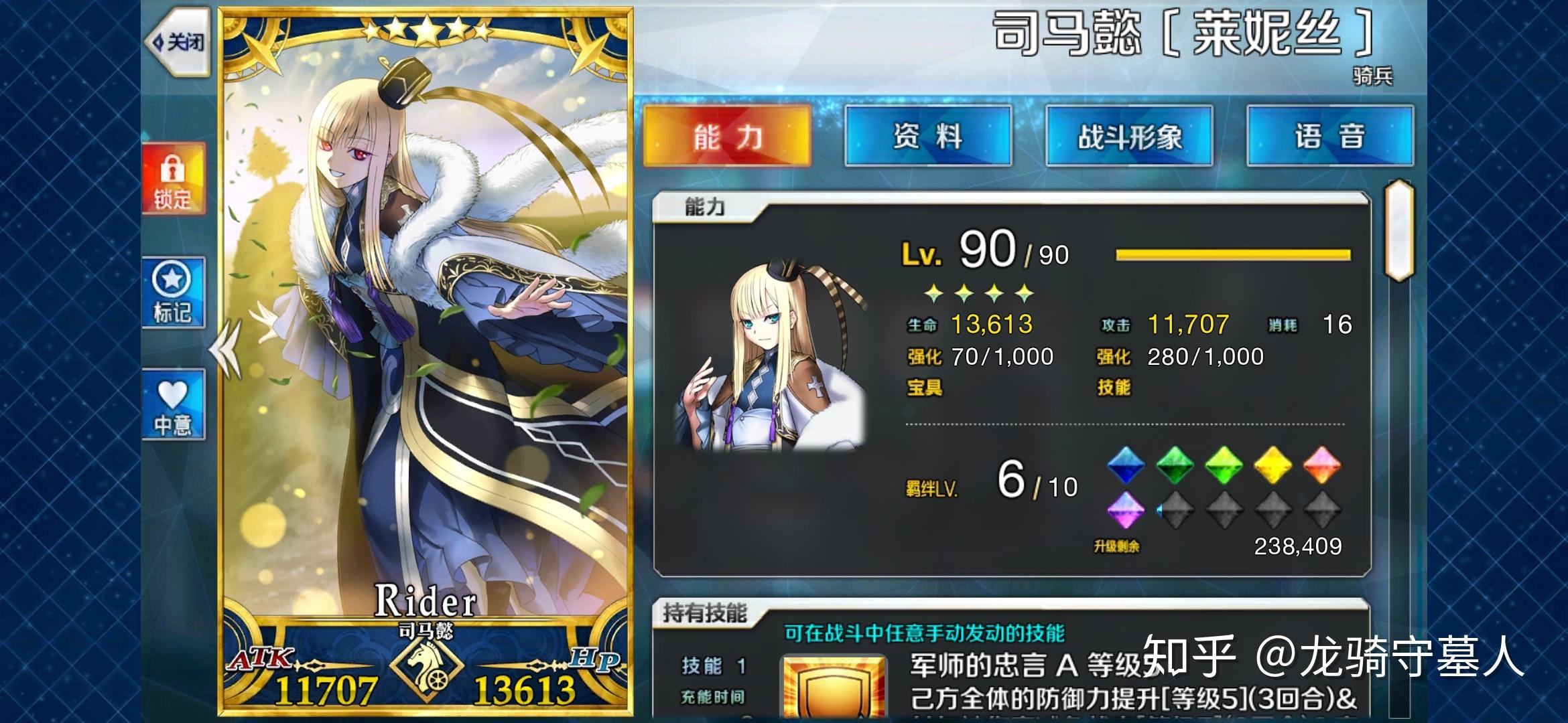 fgo司马懿强度怎么样新手前期值不值得练? - 知乎