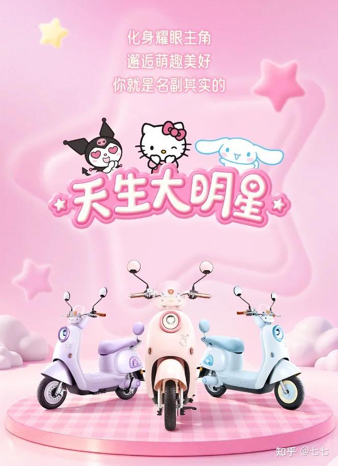 萌系IP来袭 雅迪摩登麦芒Pro三丽鸥联名款掀起骑行热潮