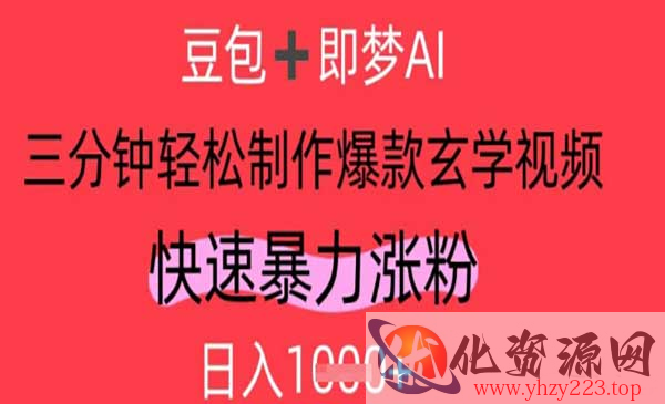 视频号AI玄学_wwz