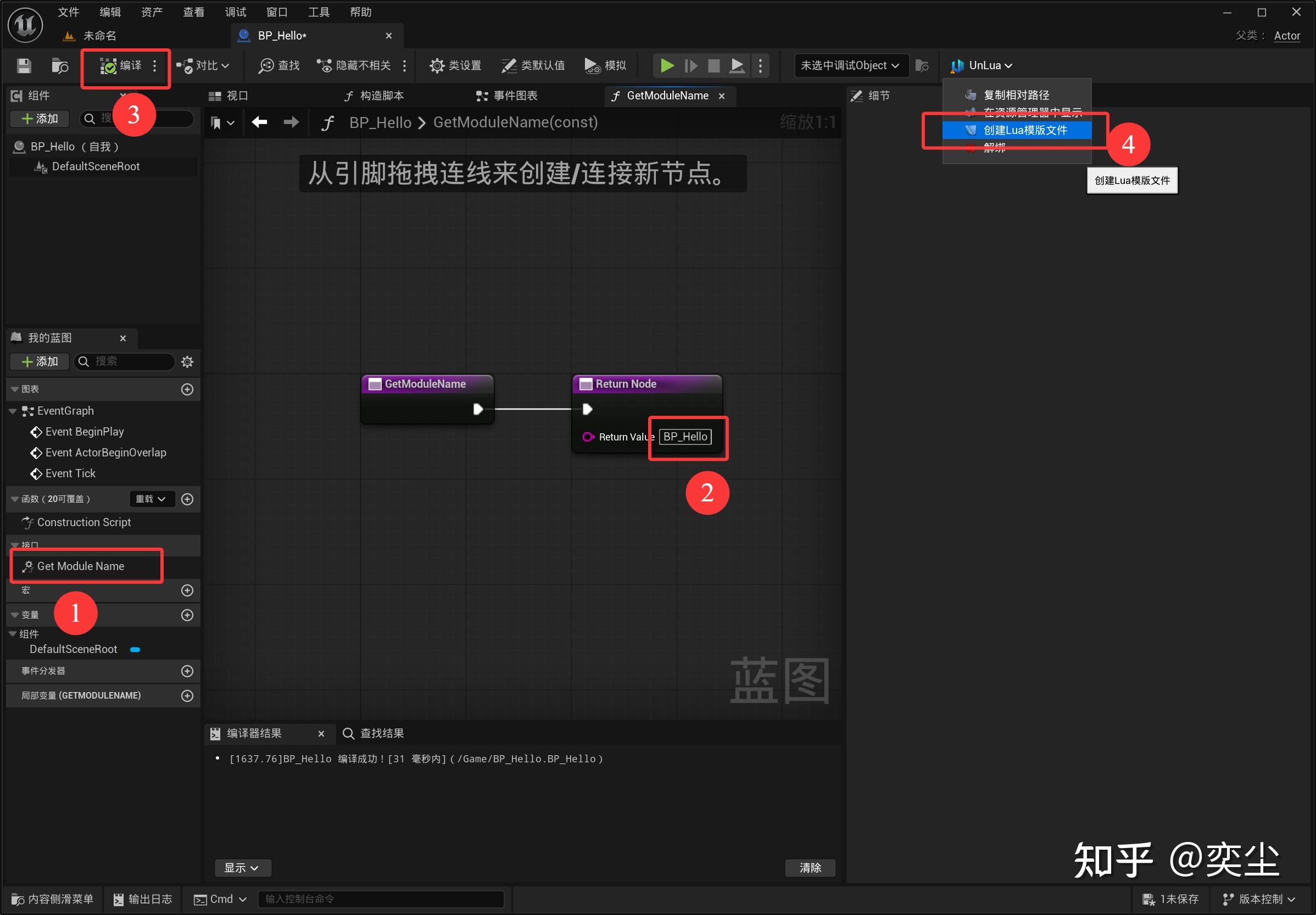 UE5.6源码版编译并接入UnLua教程和主流脚本介绍 - 知乎