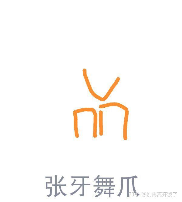 qq红包张牙舞爪怎么画