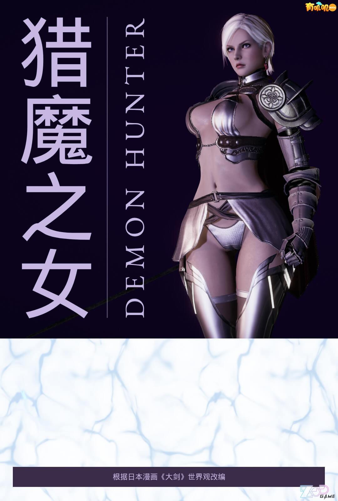 【长篇漫画】《猎魔之女》【架空/战斗/魔幻/少年】【第一章】【PDF】