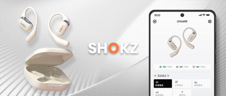 6月29日，韶音Shokz APP新增支持OpenFit不入耳蓝牙耳机！最新功能快点