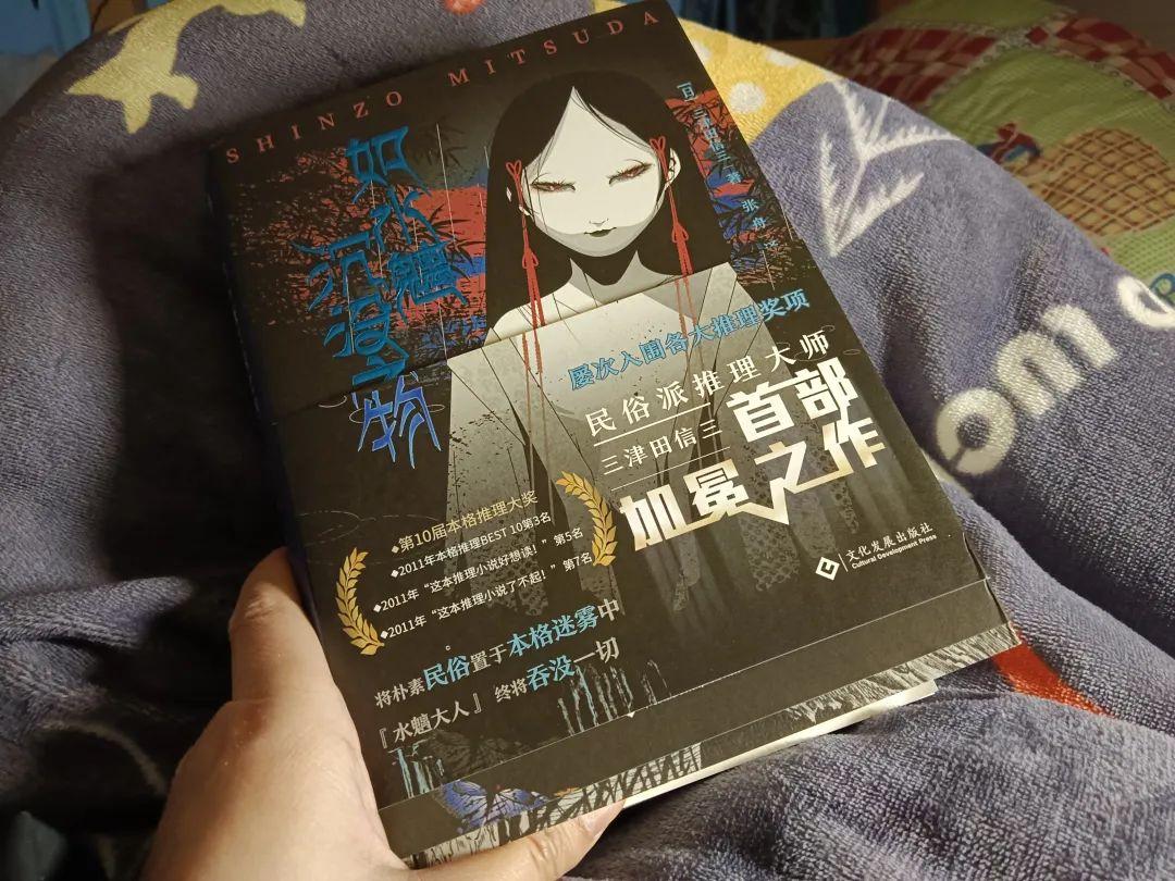 《如水魑沉没之物》朴素民俗置于本格迷雾中,水魑大人终将吞没一切 - 知乎