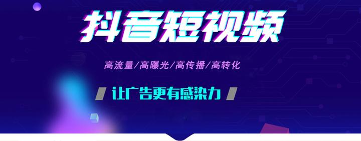 抖音广告怎么投放? - 知乎