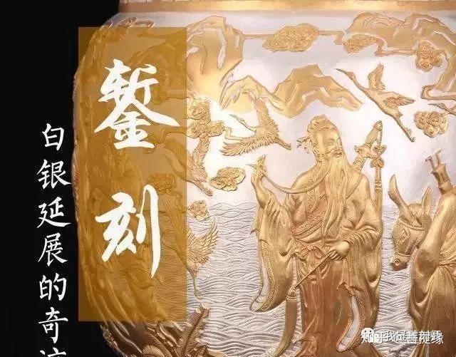 我是雕刻师,传世工艺丨最传统的金属雕刻艺信:錾刻 - 知乎