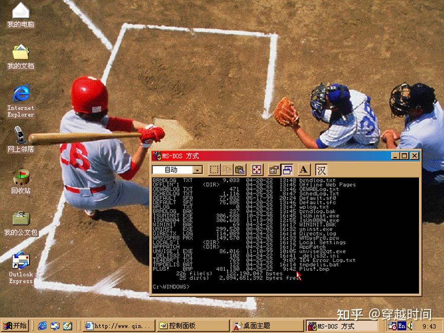 穿越时间•盘点Windows98——微软“最大”的数字操作系统,有哪些软件你用过? - 知乎