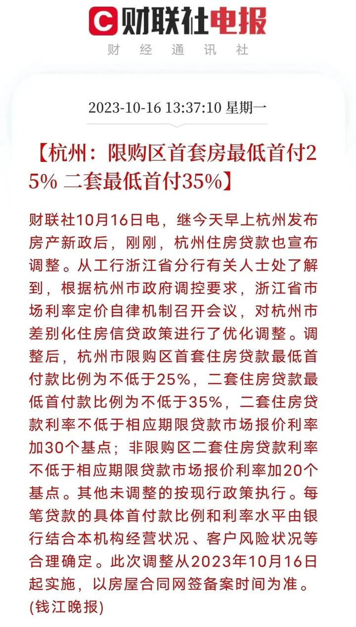 杭州楼市的心态蹦了 - 知乎