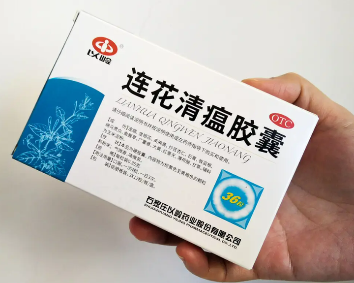 连花清瘟胶囊,真的那么好吗? - 知乎