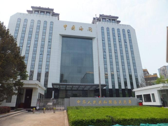 海关总署丨关于调整《海关行政检查随机抽查事项清单》的通知