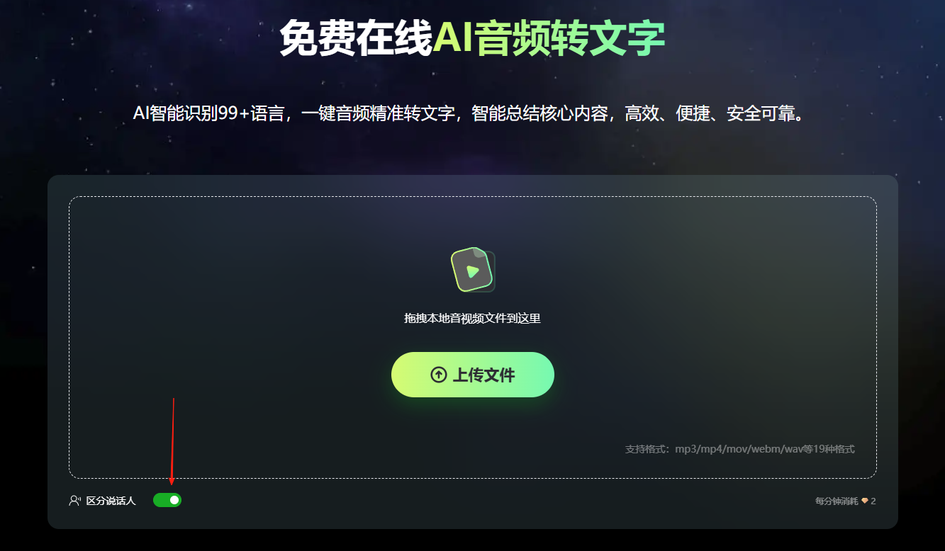 免费什么软件或者网址可以把音频文件转成文字? - 知乎