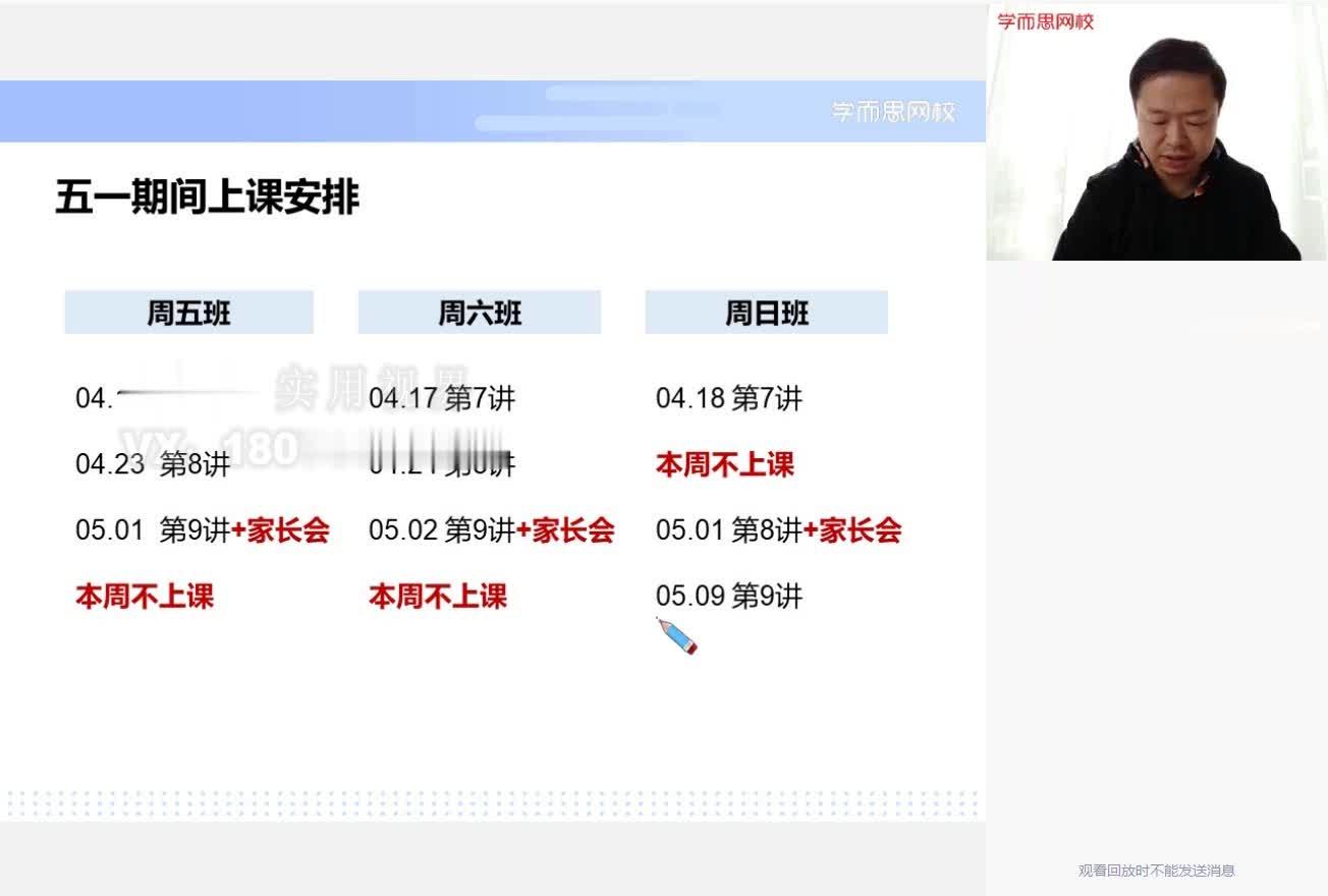 高中化学学而思郑瑞2021学年目标清北高一化学春季班甲烷和烷