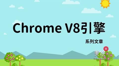 详解 Chrome 「V8 」引擎,让你更懂JavaScript - 知乎
