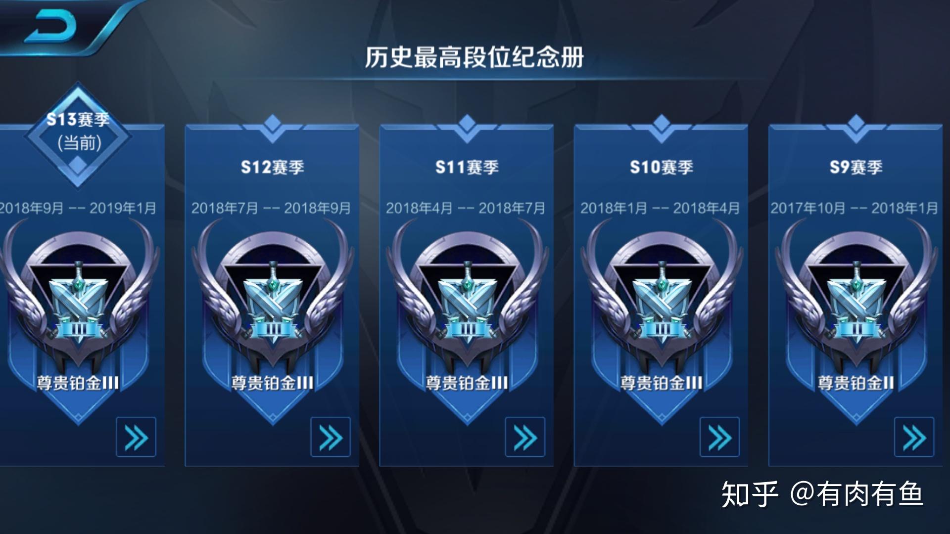 玩王者荣耀一直在铂金段位是什么体验