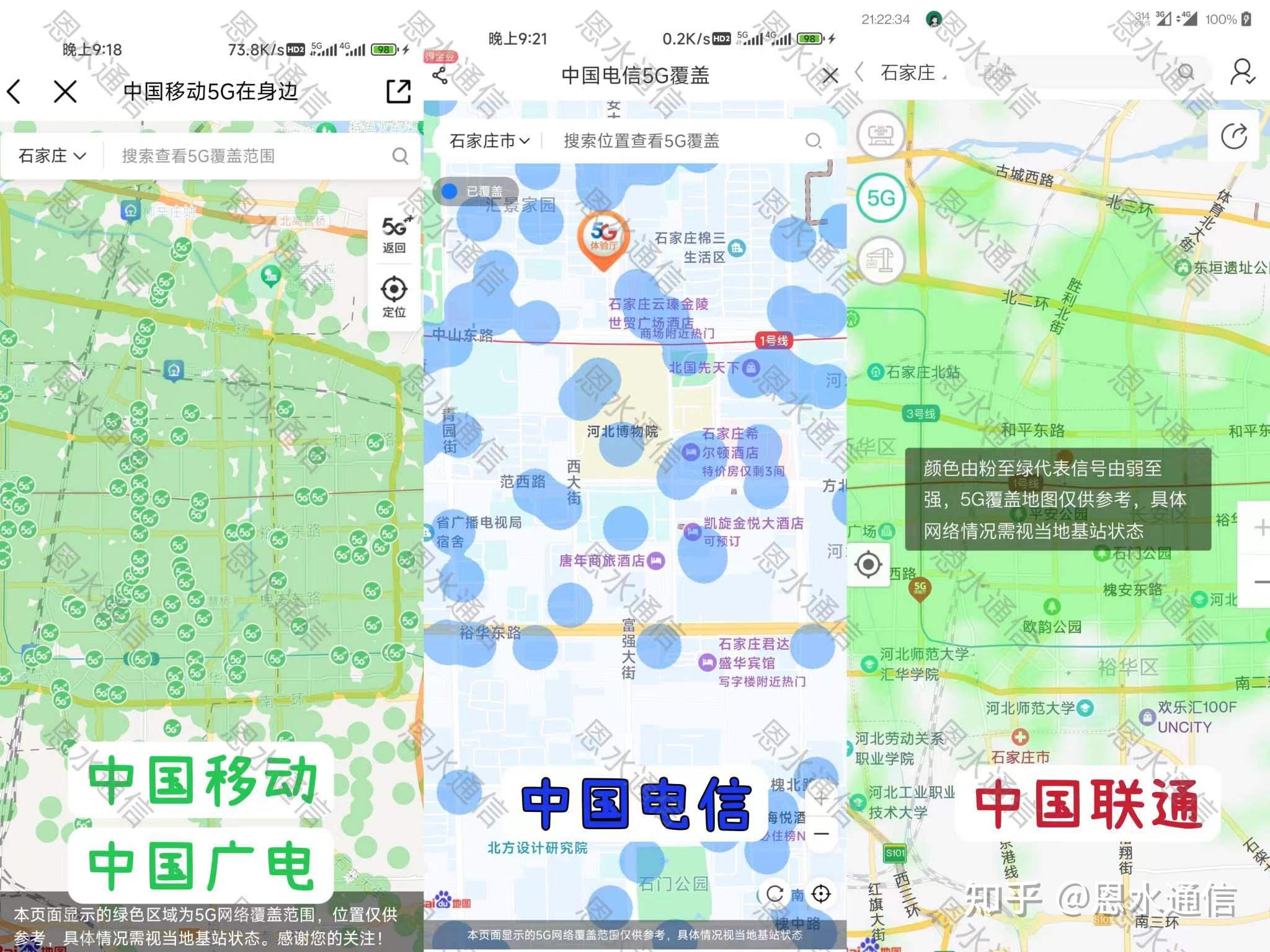 为什么电信的5g网速比不过移动?