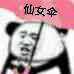 没有故事